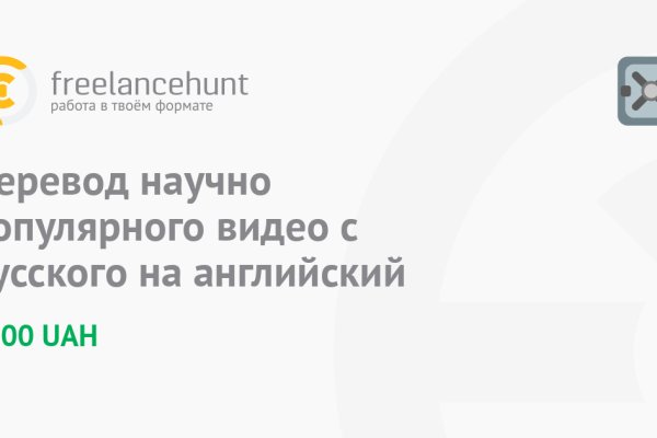 Пользователь не найден кракен что делать