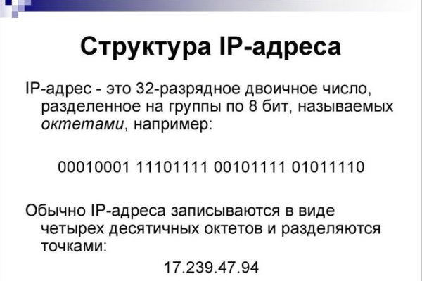 Как зайти на кракен через айфон